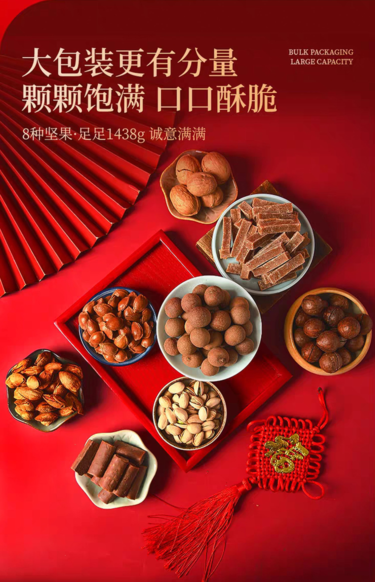 蒙鑫金马奔福坚果礼盒