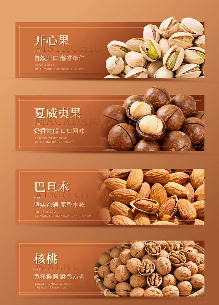 蒙鑫金马奔福坚果礼盒