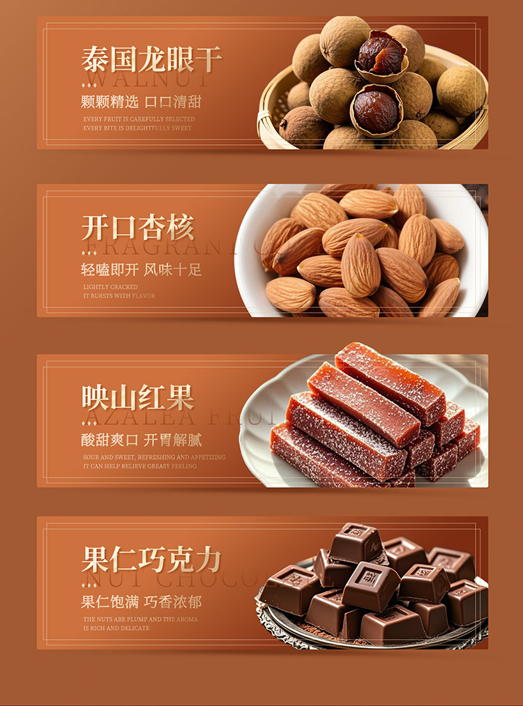 蒙鑫金马奔福坚果礼盒