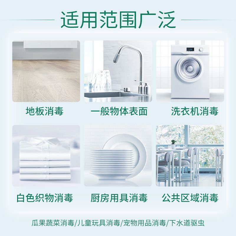 1.2kg蓝月亮卫诺84消毒液