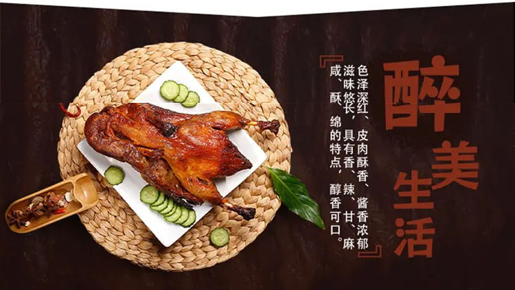 豪丰膳黑秘酱板鸭490g