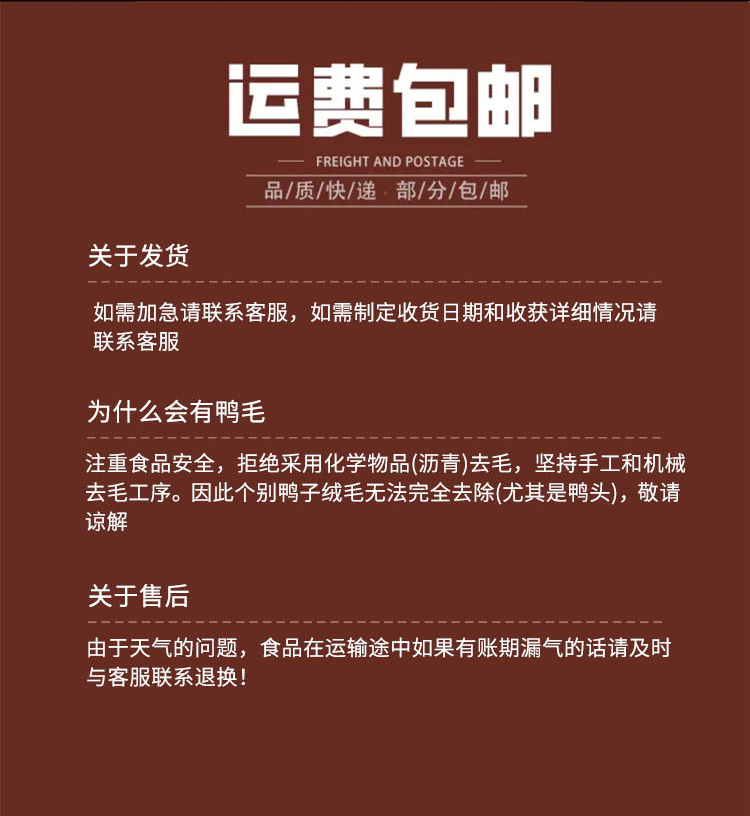 豪丰膳黑秘酱板鸭490g