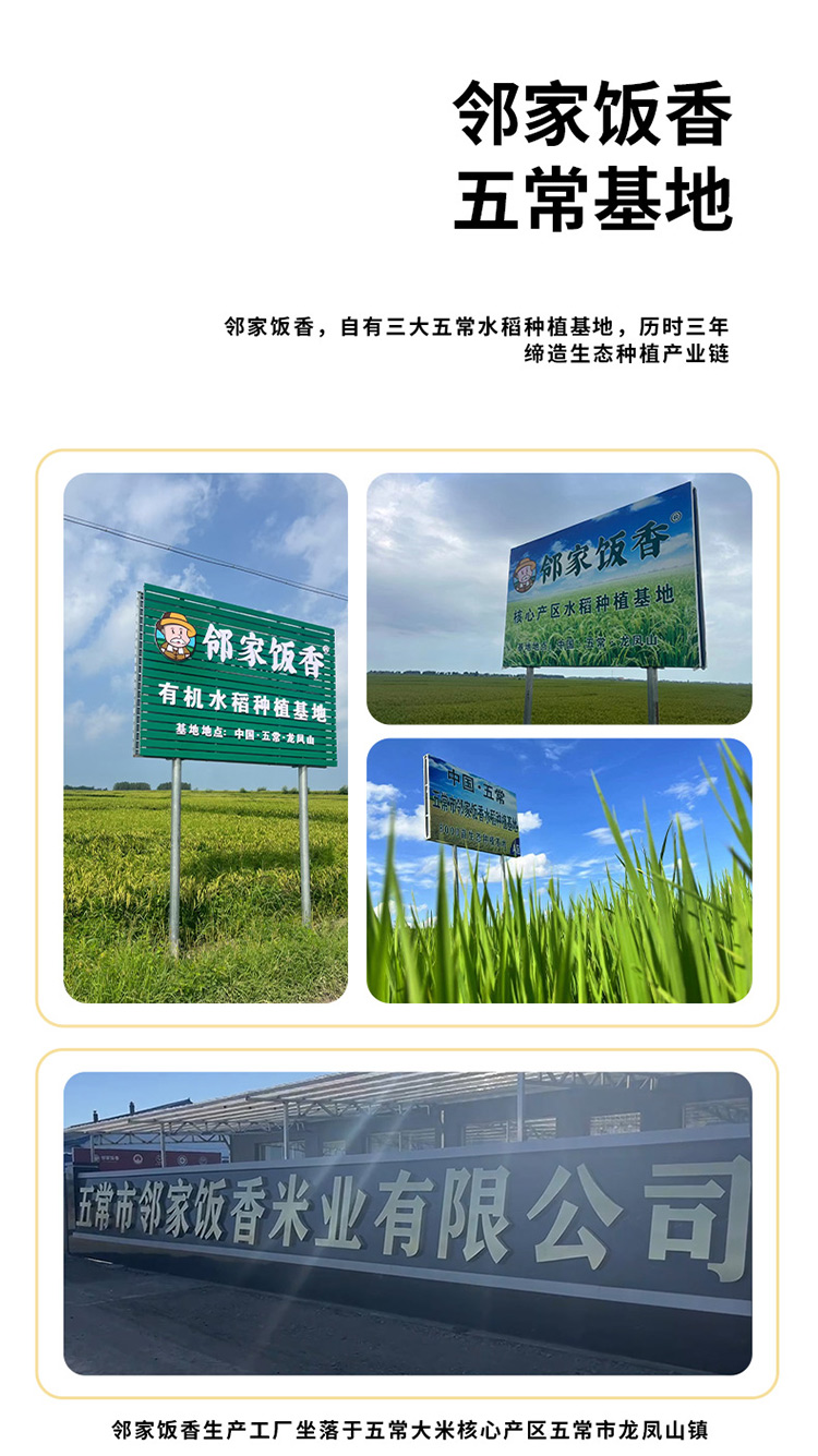 邻家饭香有机五常大米5kg
