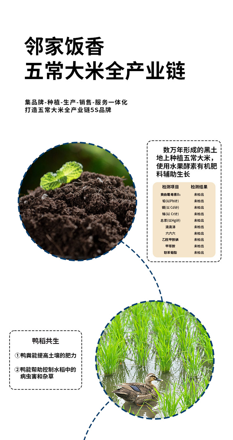 邻家饭香有机五常大米5kg