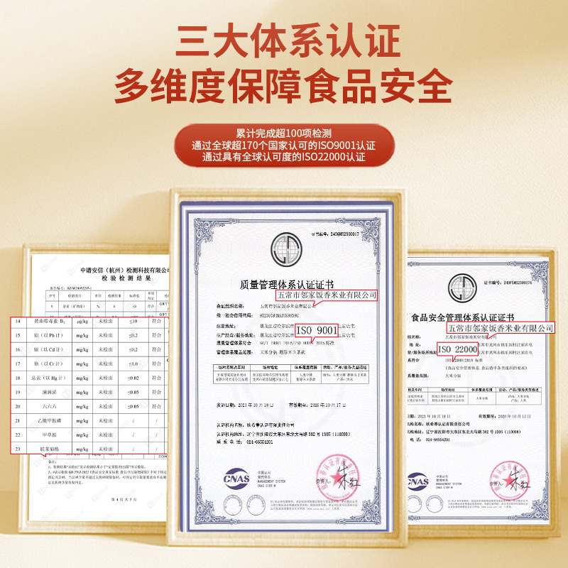 邻家饭香有机五常大米4.5kg赠500g