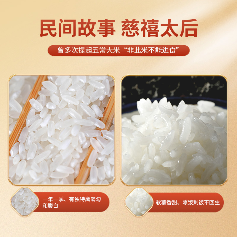 邻家饭香有机五常大米4.5kg赠500g