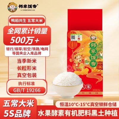 邻家饭香财神献礼五常大米500g