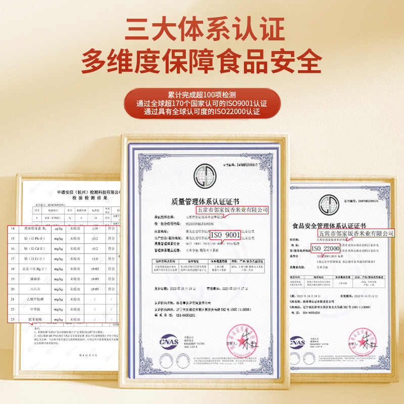 邻家饭香财神献礼五常大米500g