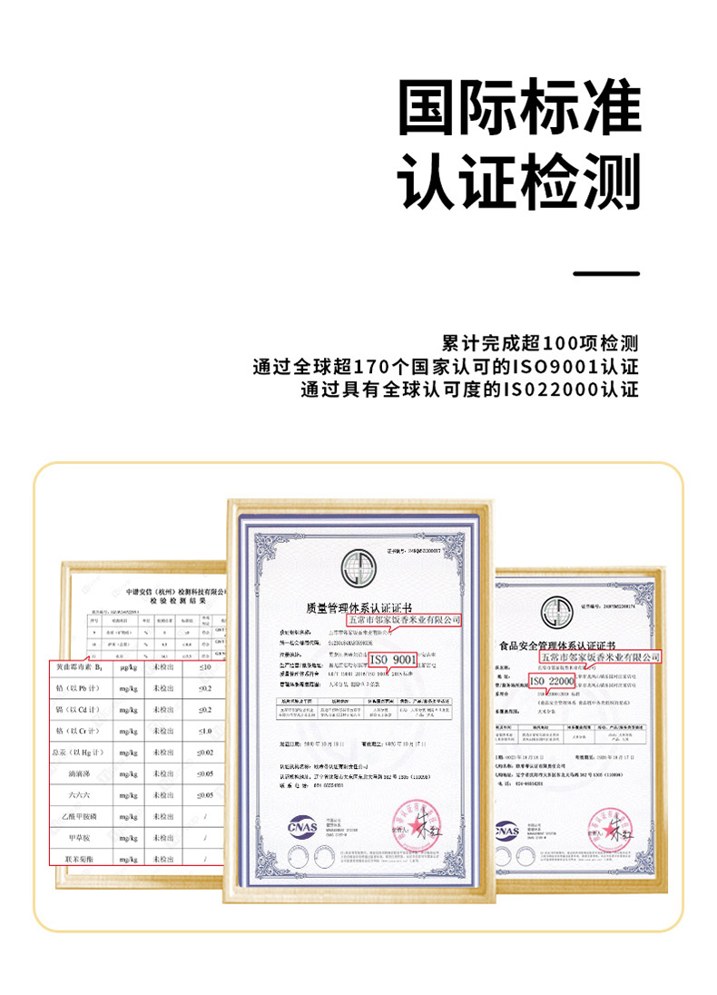 邻家饭香财神献礼五常大米500g