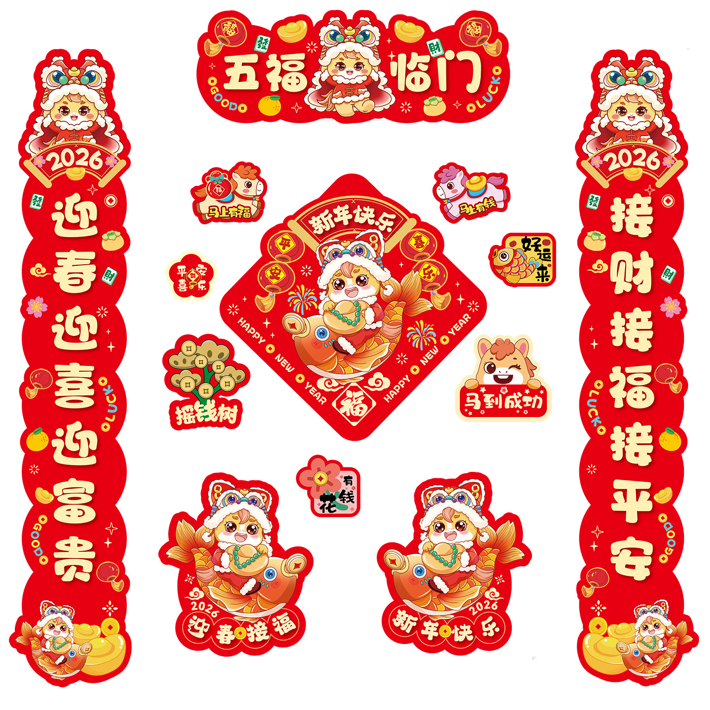 2026马年对联新款高档全磁吸门联