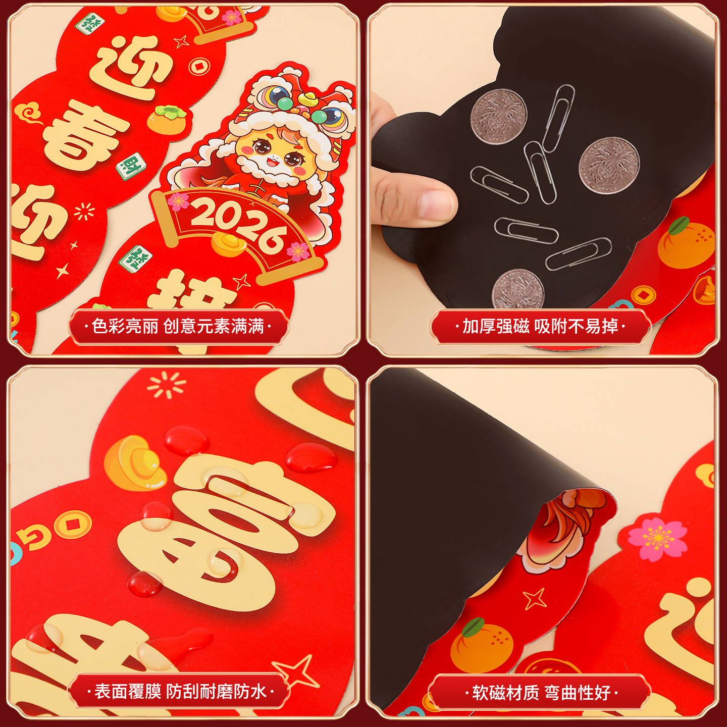 2026马年对联新款高档全磁吸门联