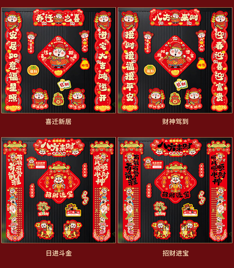 2026马年对联新款高档全磁吸门联