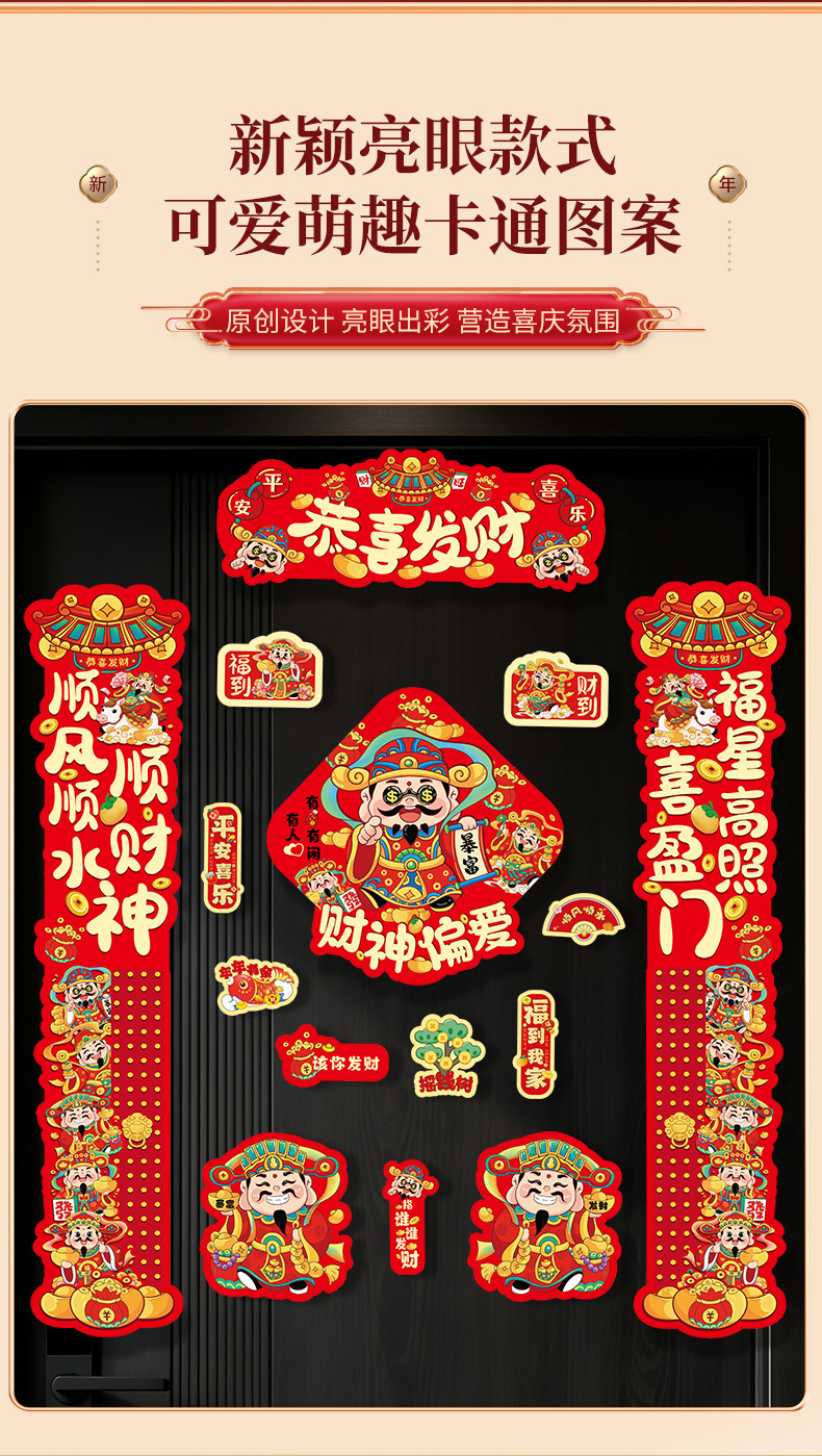 2026马年对联新款高档全磁吸门联