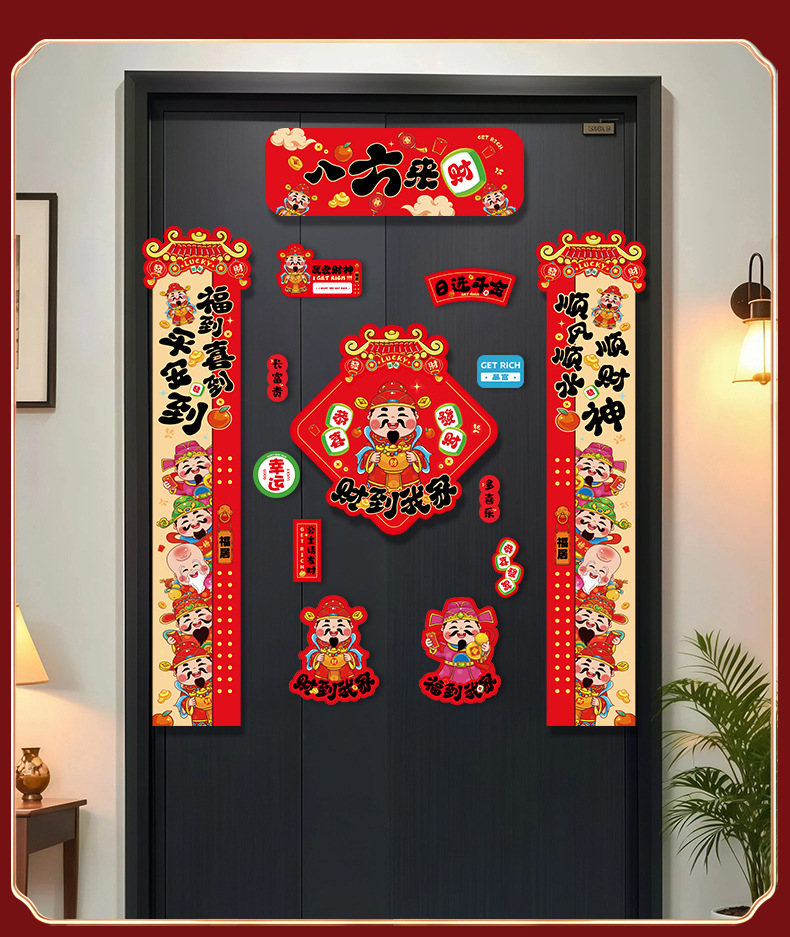 2026马年对联新款高档全磁吸门联