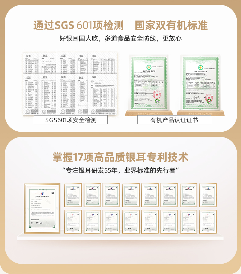 姚淑先本草银耳16天周期装48g