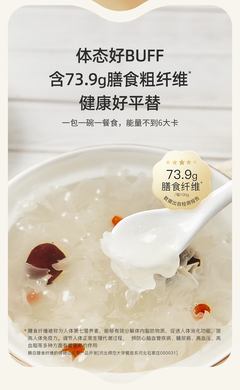 姚淑先本草银耳16天周期装48g