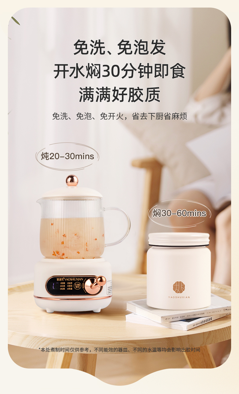 姚淑先本草银耳16天周期装48g