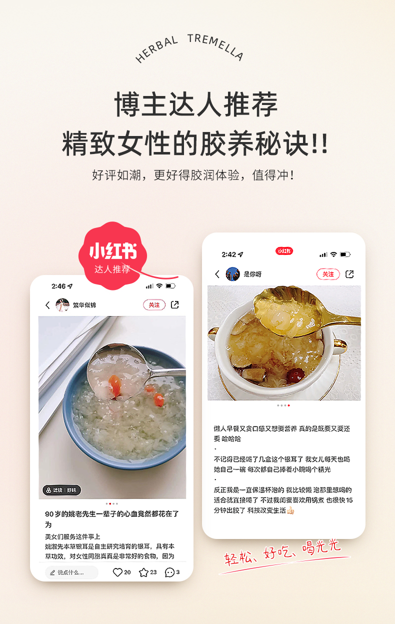 姚淑先本草银耳16天周期装48g