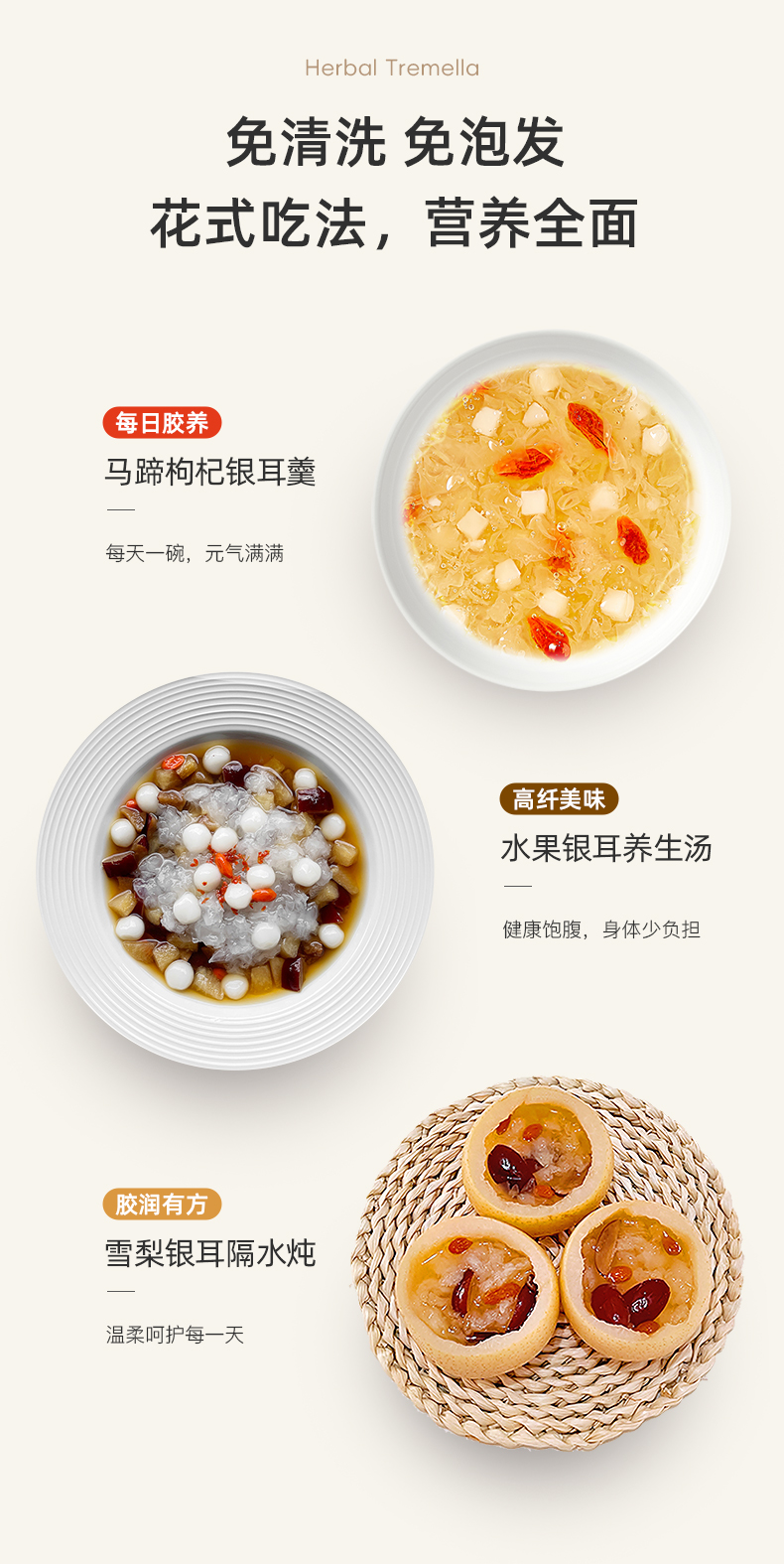 姚淑先本草银耳16天周期装48g