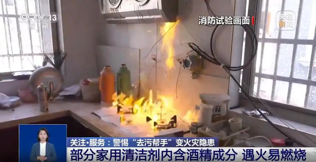 泡沫型清洁剂的主要成分含有酒精，虽然去污能力更强，但遇明火很容易发生燃烧。