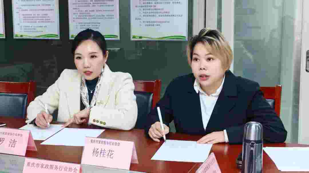 重庆市家政服务行业协会整理收纳专委会2026年三大重点工作