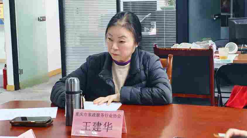 重庆市家政服务行业协会整理收纳专委会2026年三大重点工作