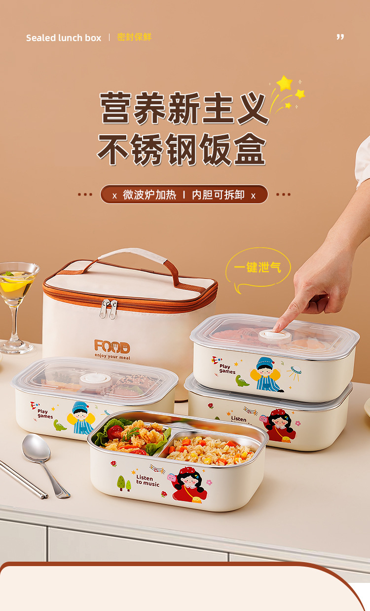 不锈钢卡通双格保温饭盒