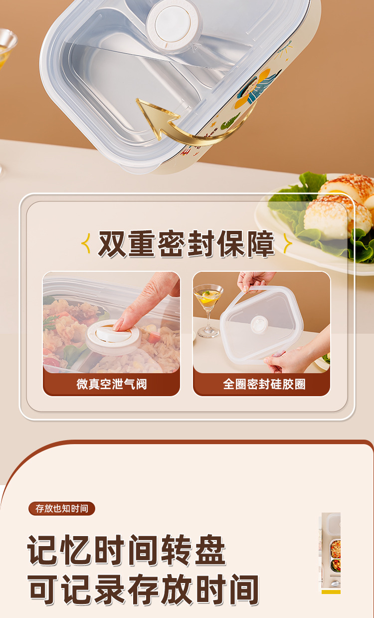 不锈钢卡通双格保温饭盒