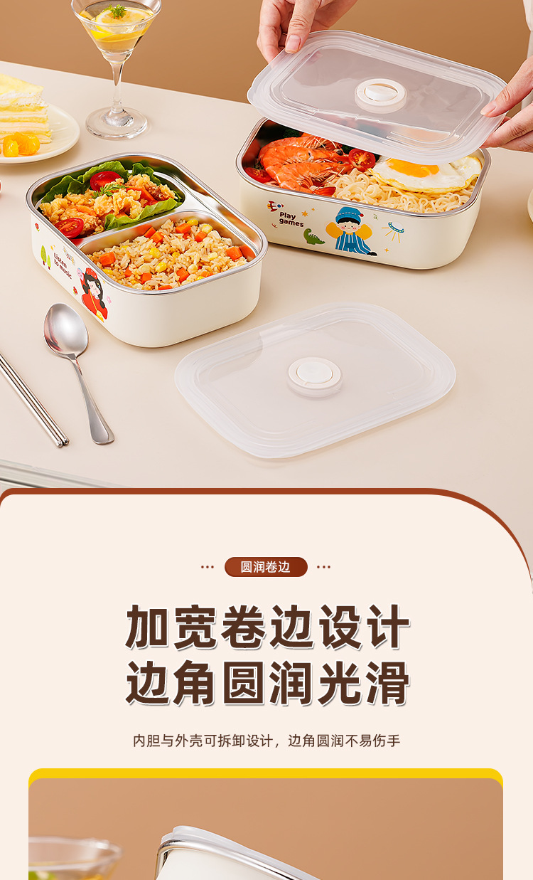 不锈钢卡通双格保温饭盒