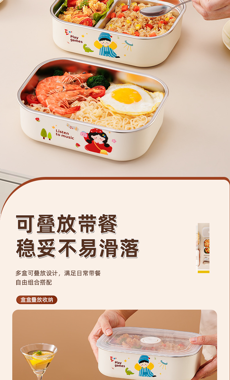 不锈钢卡通双格保温饭盒