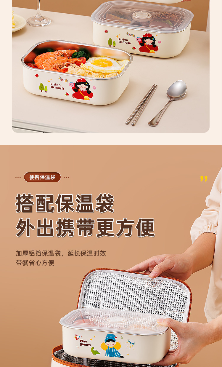 不锈钢卡通双格保温饭盒