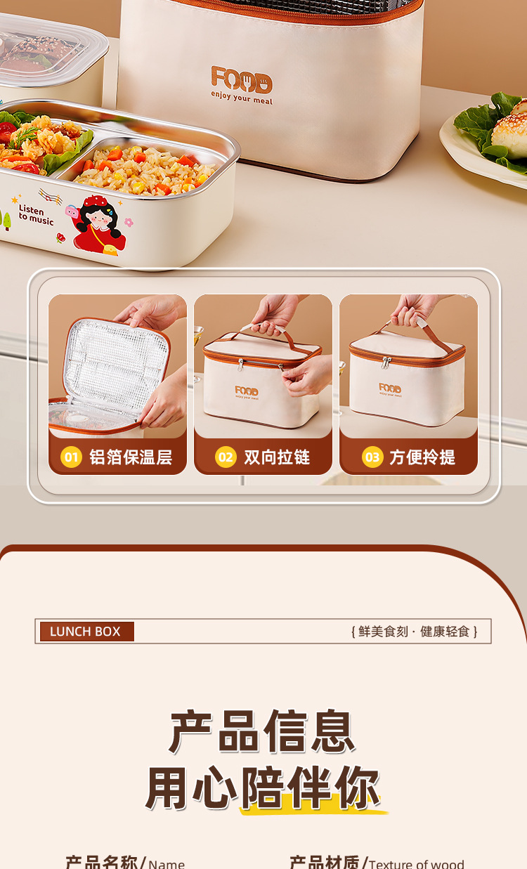 不锈钢卡通双格保温饭盒