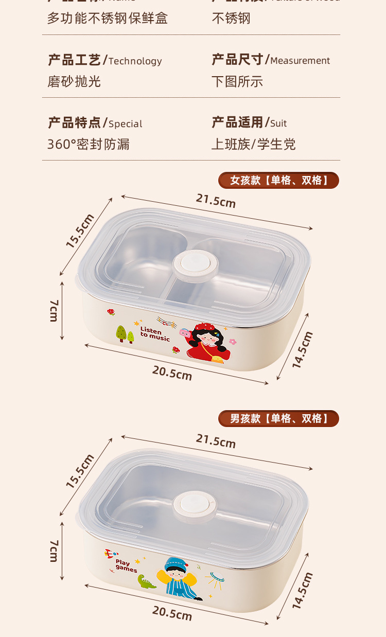 不锈钢卡通双格保温饭盒