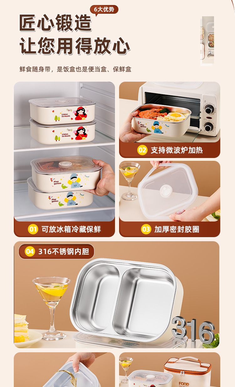 不锈钢卡通双格保温饭盒