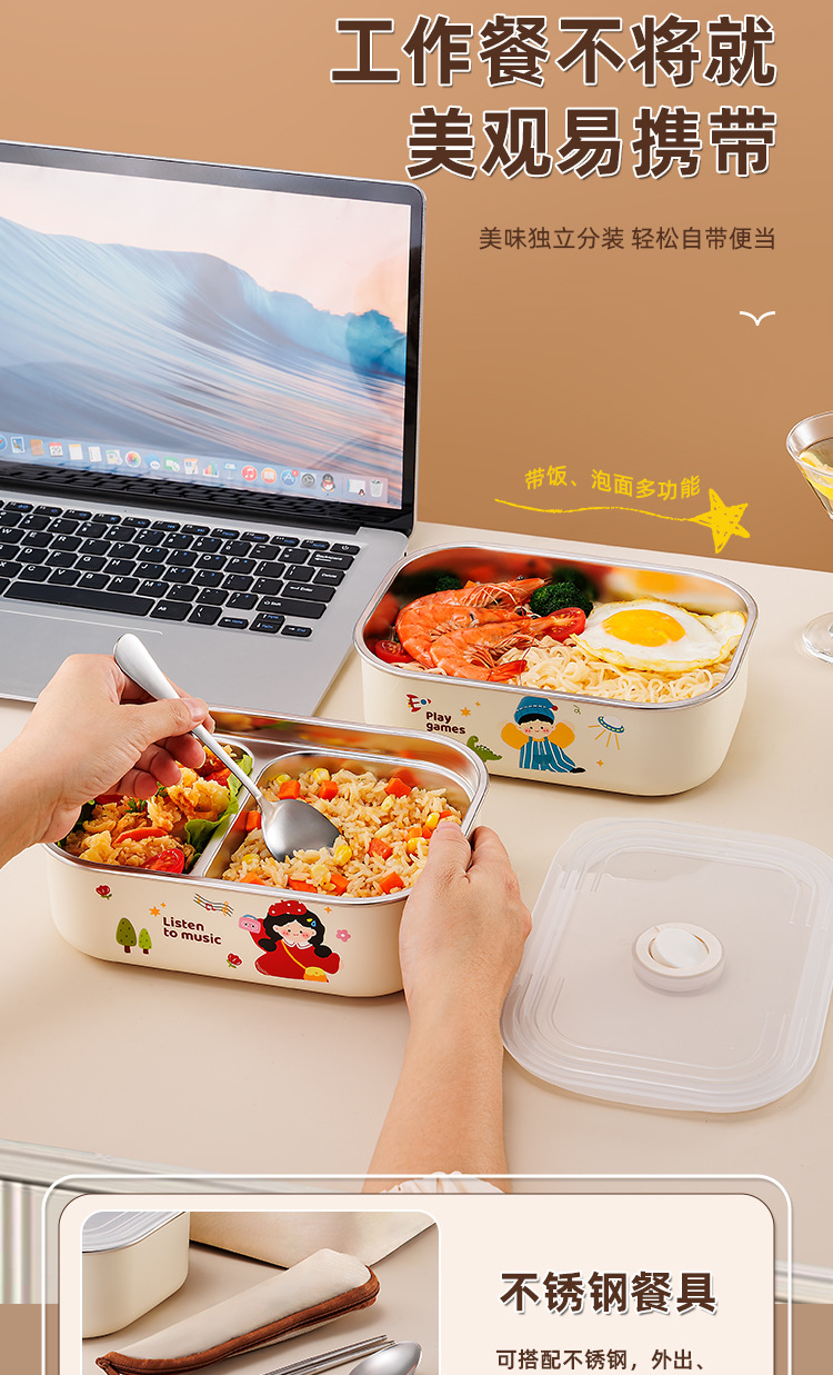 不锈钢卡通双格保温饭盒