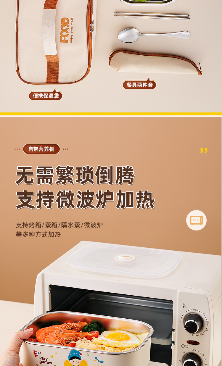 不锈钢卡通双格保温饭盒