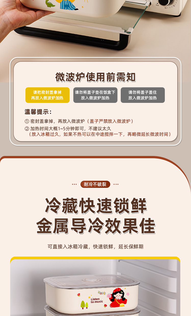 不锈钢卡通双格保温饭盒