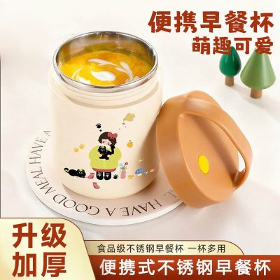 不锈钢密封便携早餐杯