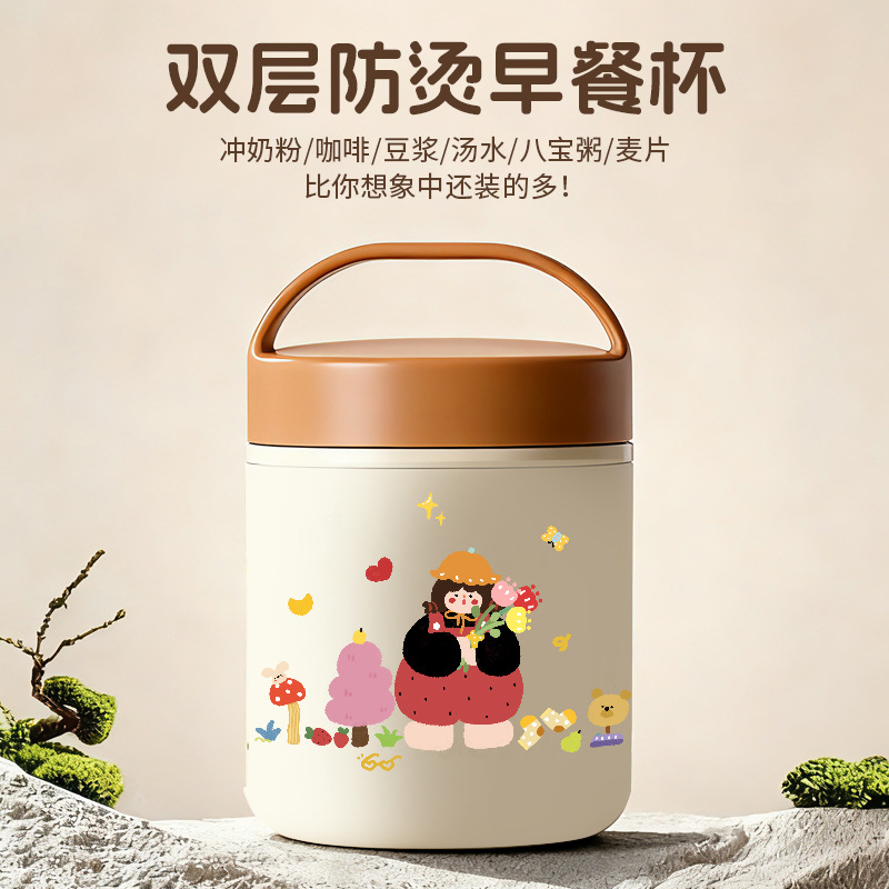 不锈钢密封便携早餐杯