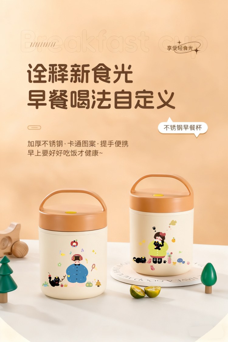 不锈钢密封便携早餐杯