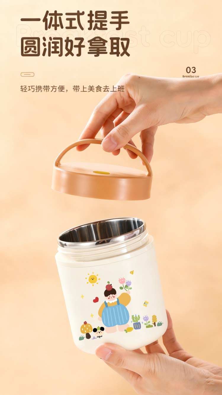 不锈钢密封便携早餐杯