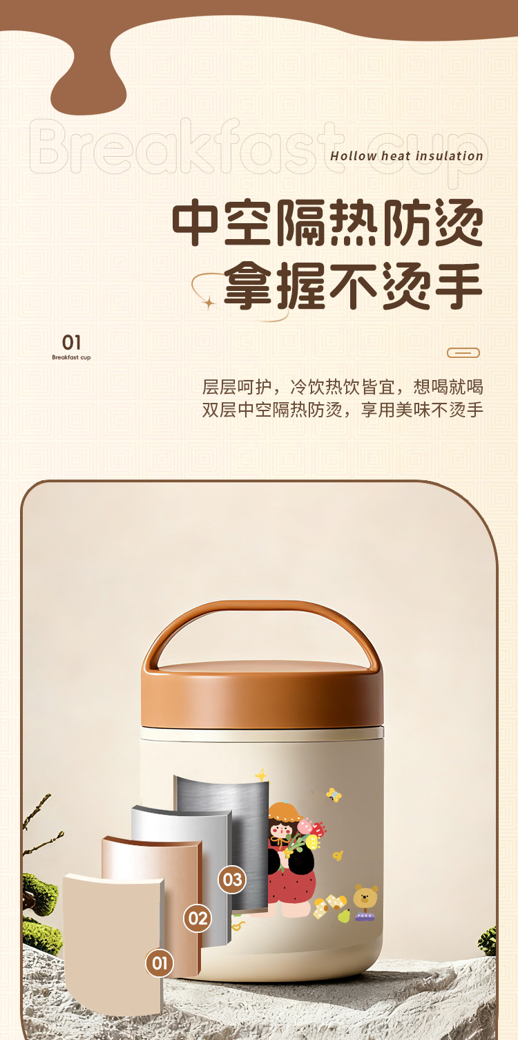 不锈钢密封便携早餐杯