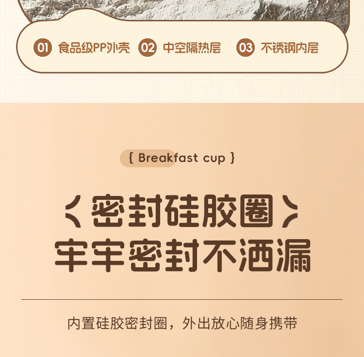 不锈钢密封便携早餐杯