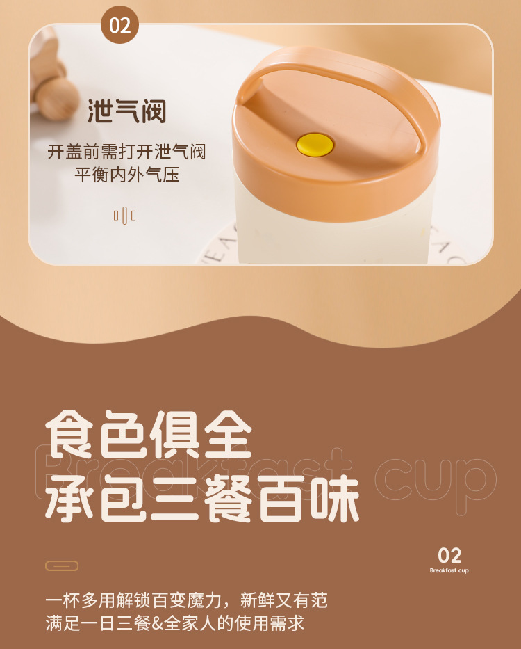 不锈钢密封便携早餐杯