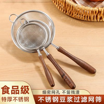 不锈钢胡桃木柄过滤网筛漏勺