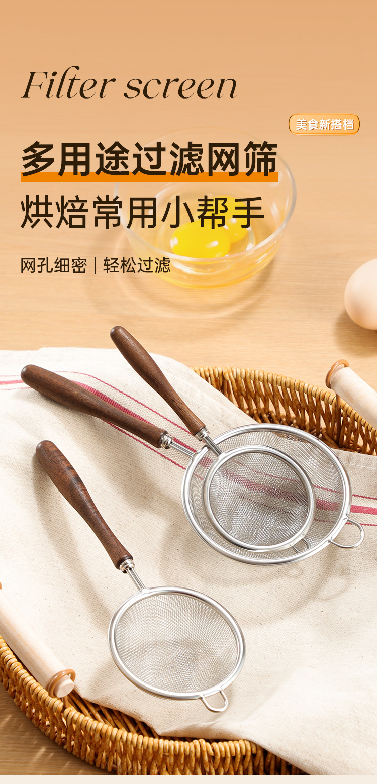 不锈钢胡桃木柄过滤网筛漏勺