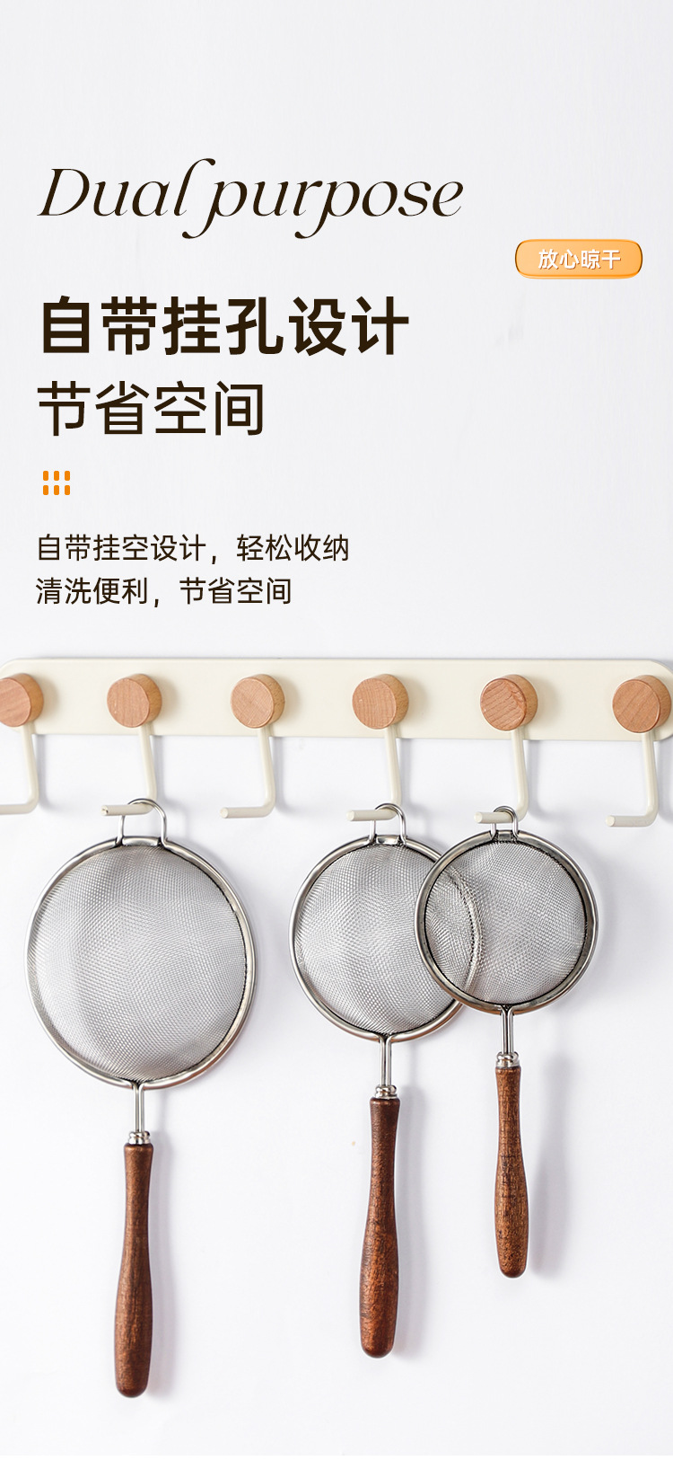 不锈钢胡桃木柄过滤网筛漏勺