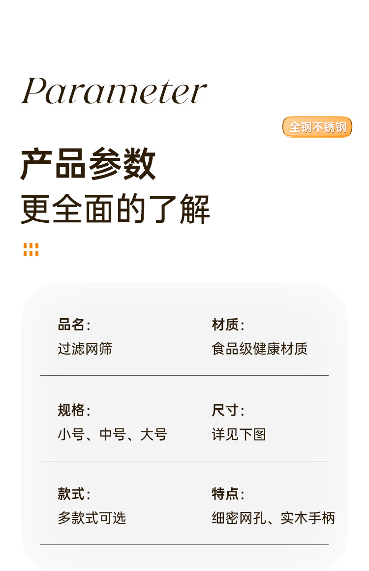 不锈钢胡桃木柄过滤网筛漏勺