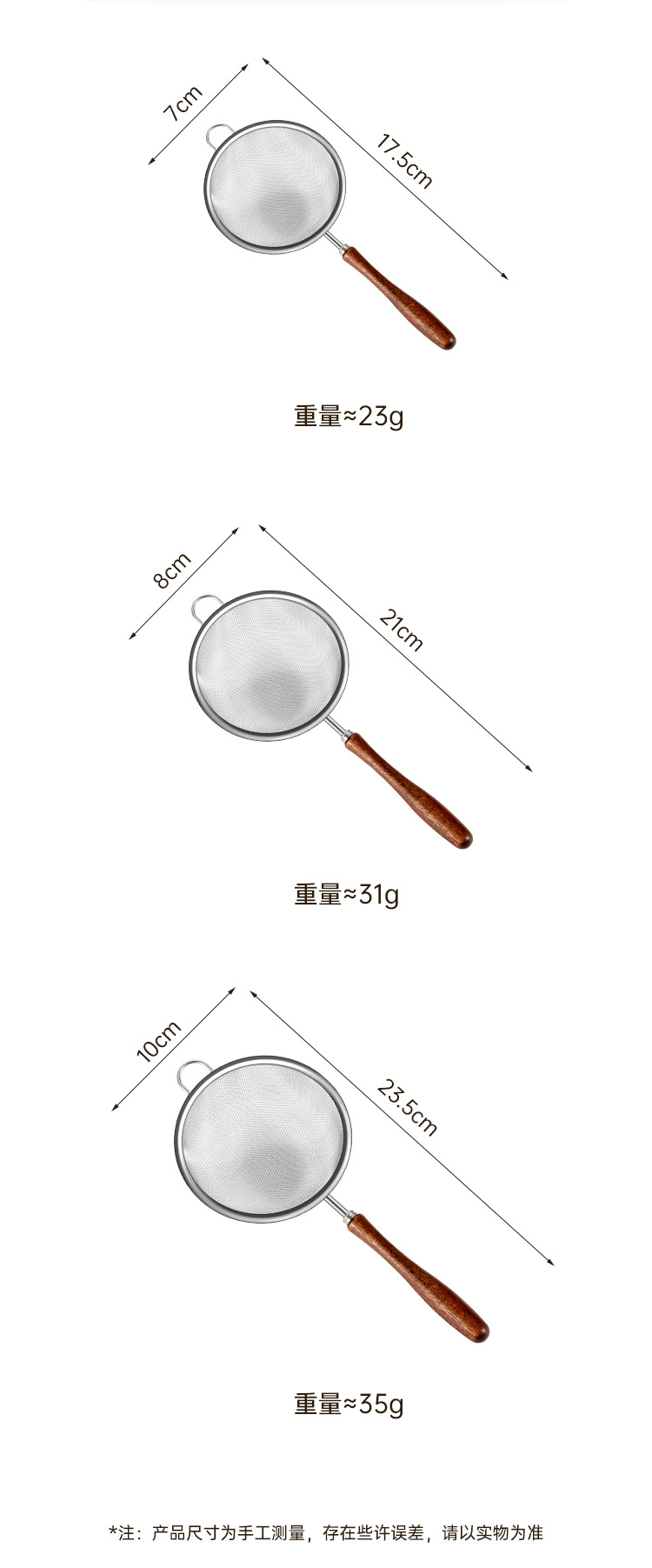 不锈钢胡桃木柄过滤网筛漏勺