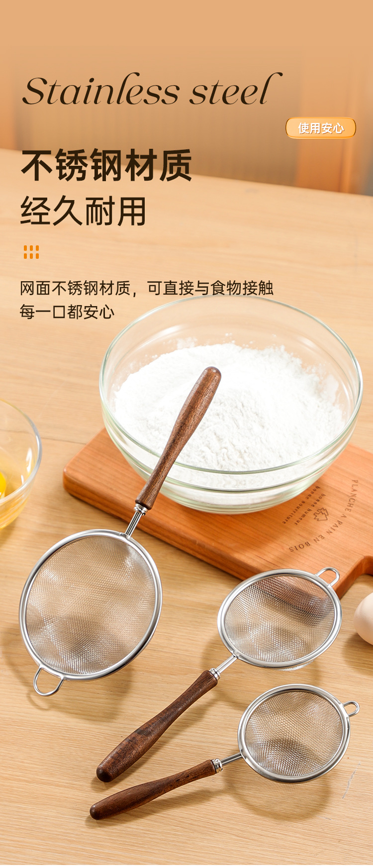 不锈钢胡桃木柄过滤网筛漏勺